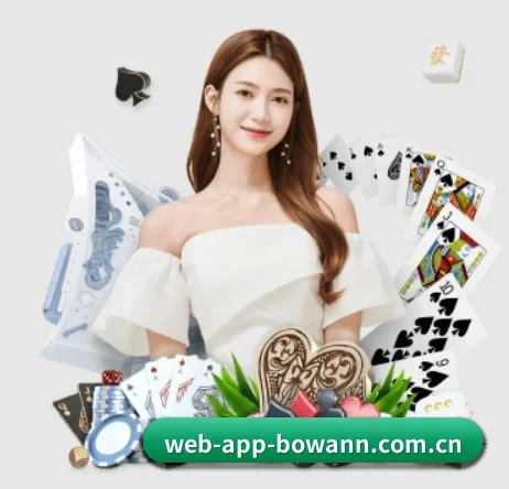 web-app-bowann.com.cn APP 界面